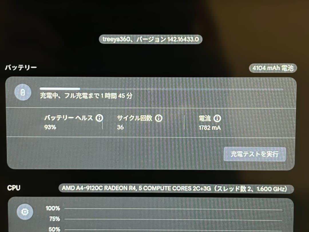 Lenovo Chromebook 300e 11.6インチ ブラック