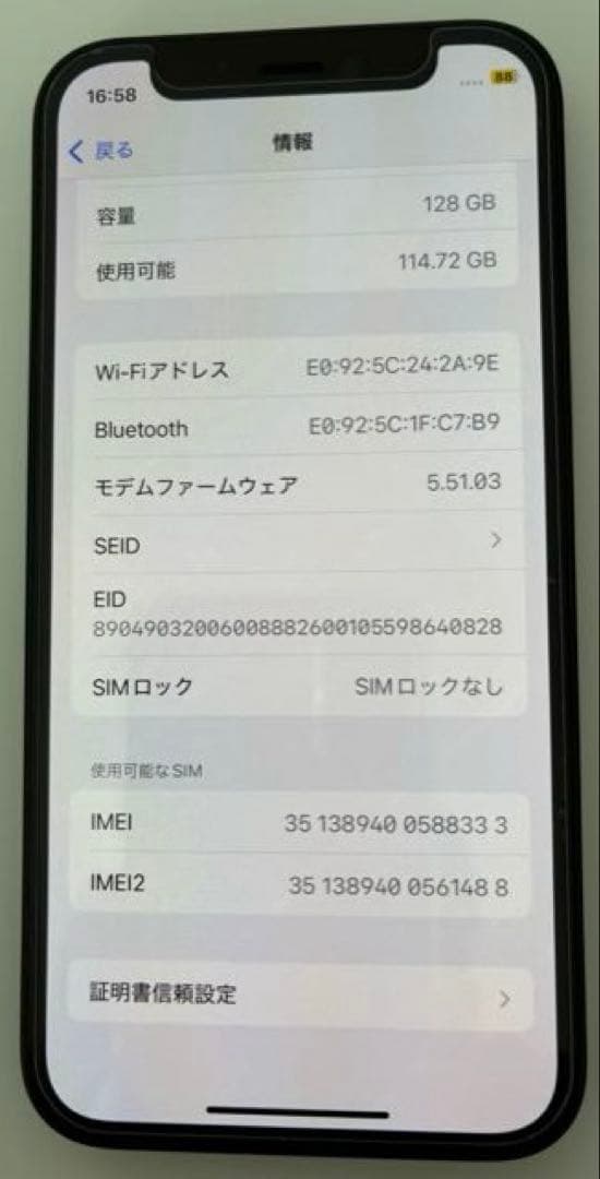 【美品】iPhone 12 mini 128GB ブラック SIMフリー 本体