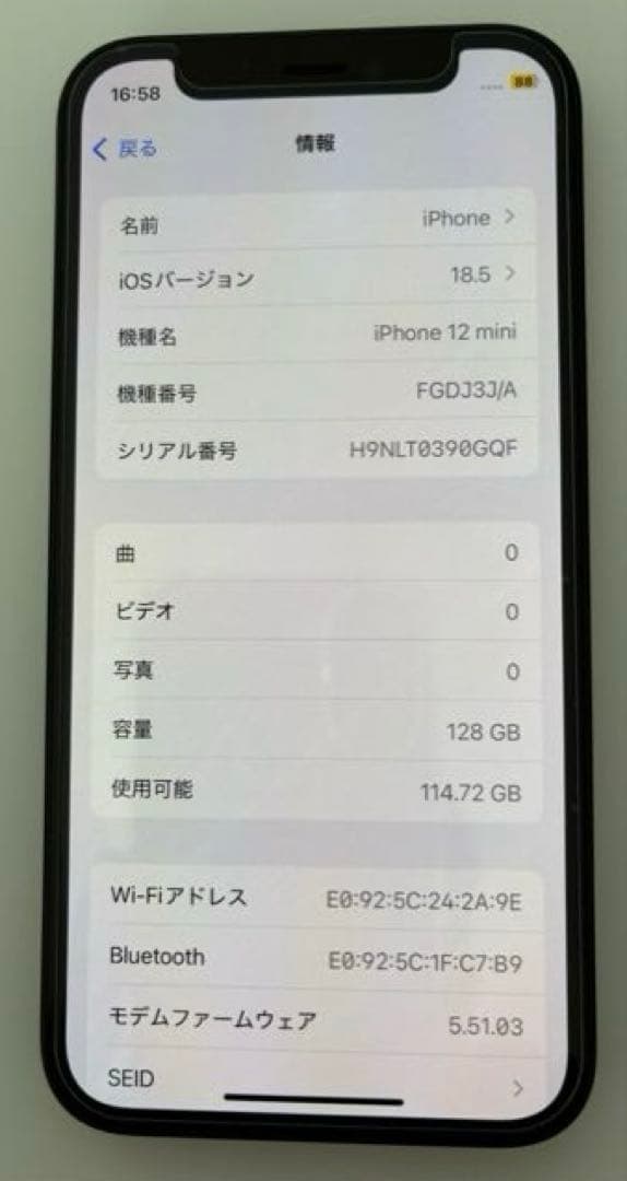 【美品】iPhone 12 mini 128GB ブラック SIMフリー 本体