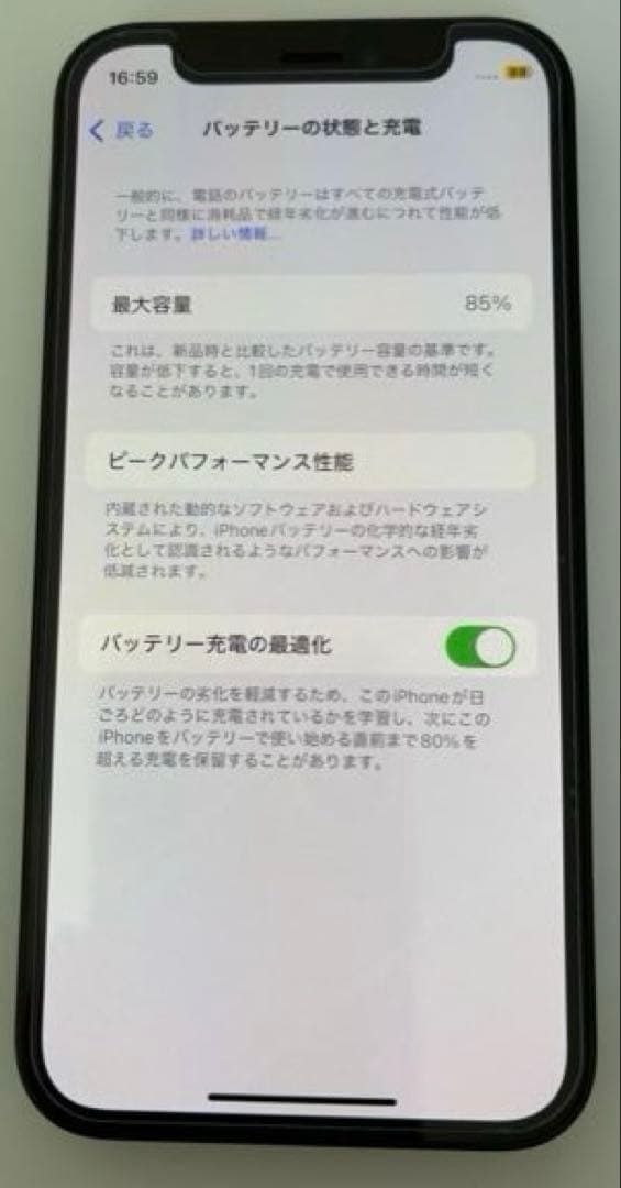 【美品】iPhone 12 mini 128GB ブラック SIMフリー 本体