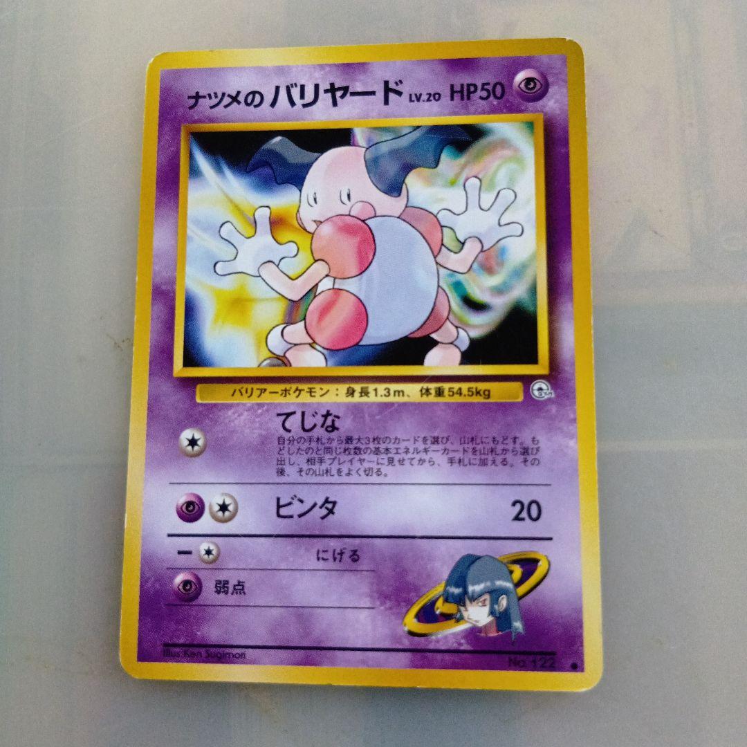ポケモンカード 旧裏 ナツメシリーズ 28枚　セット
