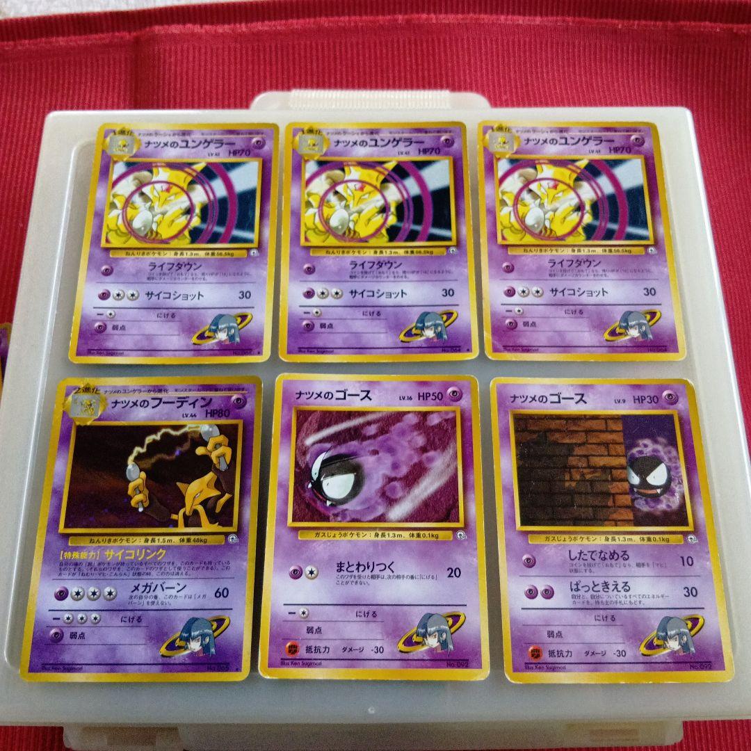 ポケモンカード 旧裏 ナツメシリーズ 28枚　セット