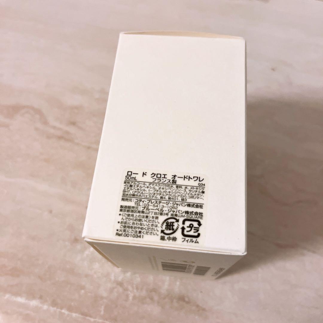 x☆残量多☆ ロー ド クロエ オードトワレ 50ml 香水
