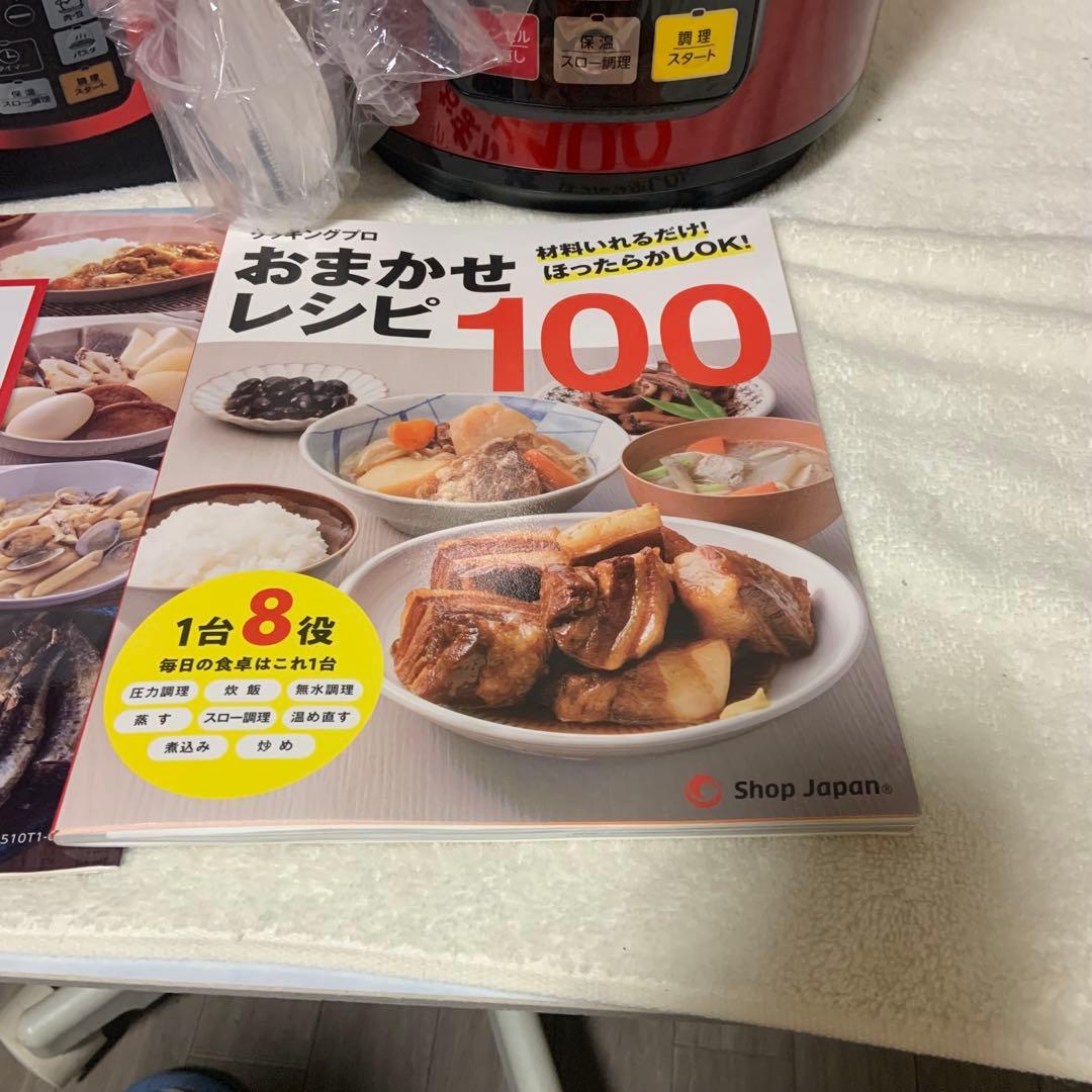 Cooking Pro 電気圧力鍋 1台8役