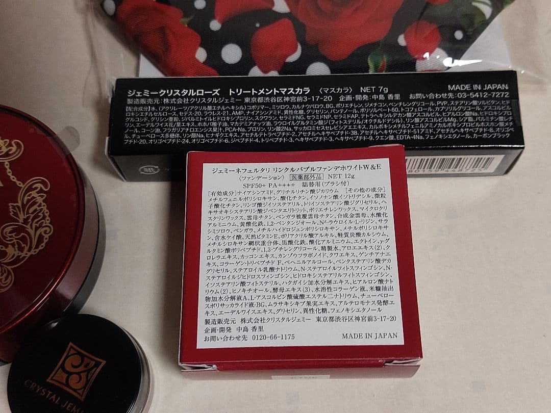 チェンジクリスタルジェミー バブルファンデーション特別セット