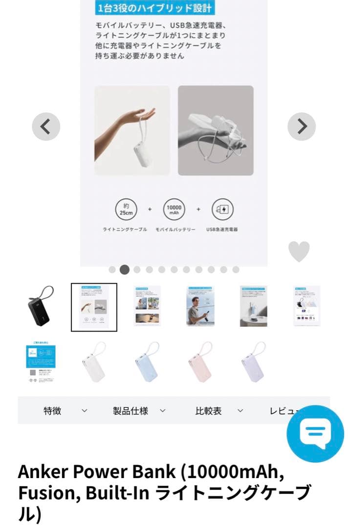 Anker Power Bank 10000mAh ライトブルー