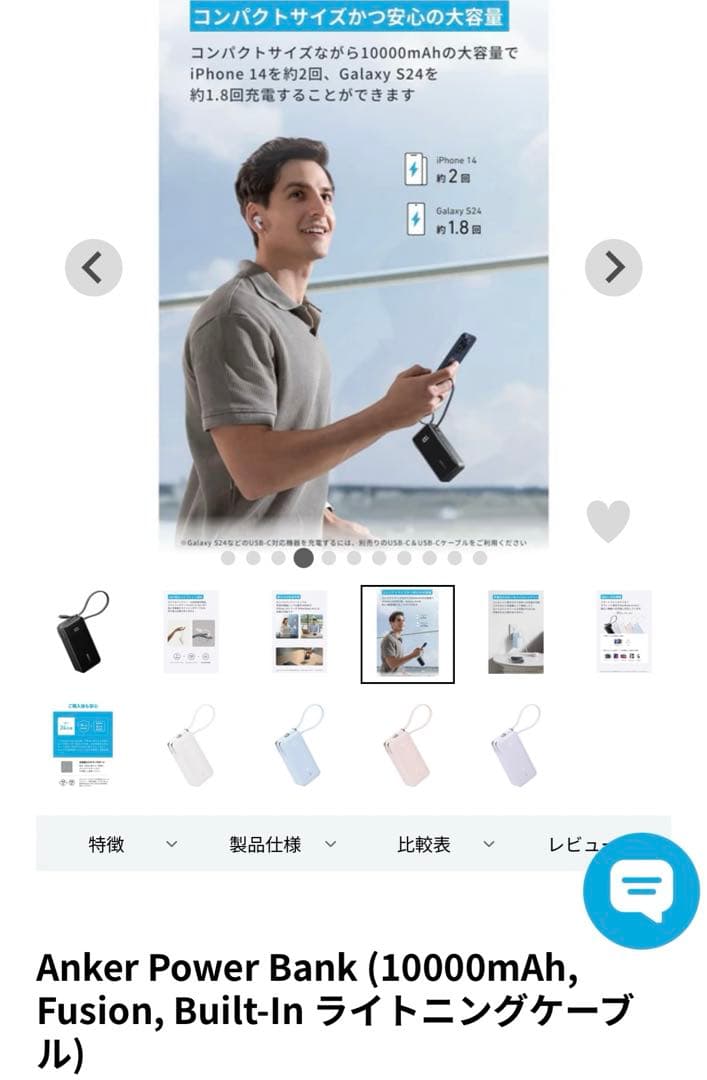 Anker Power Bank 10000mAh ライトブルー