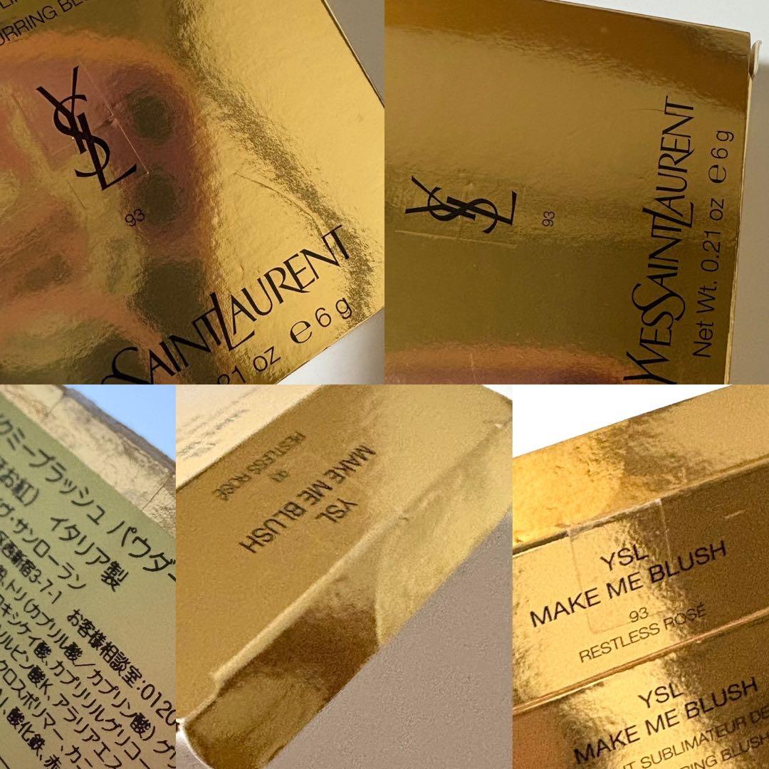 YSL メイクミーブラッシュ パウダー 93