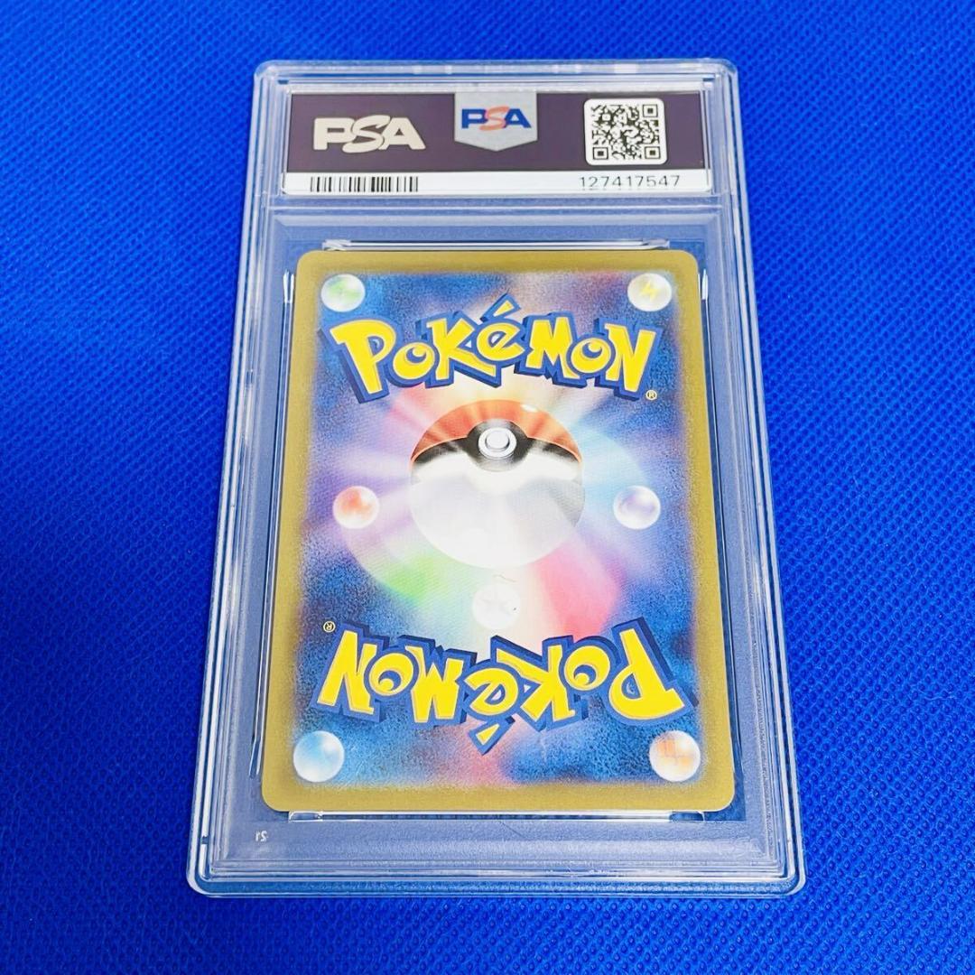 ◆PSA9◆【ゲンガー/CHR/S10a】2022 GENGAR 074/071
