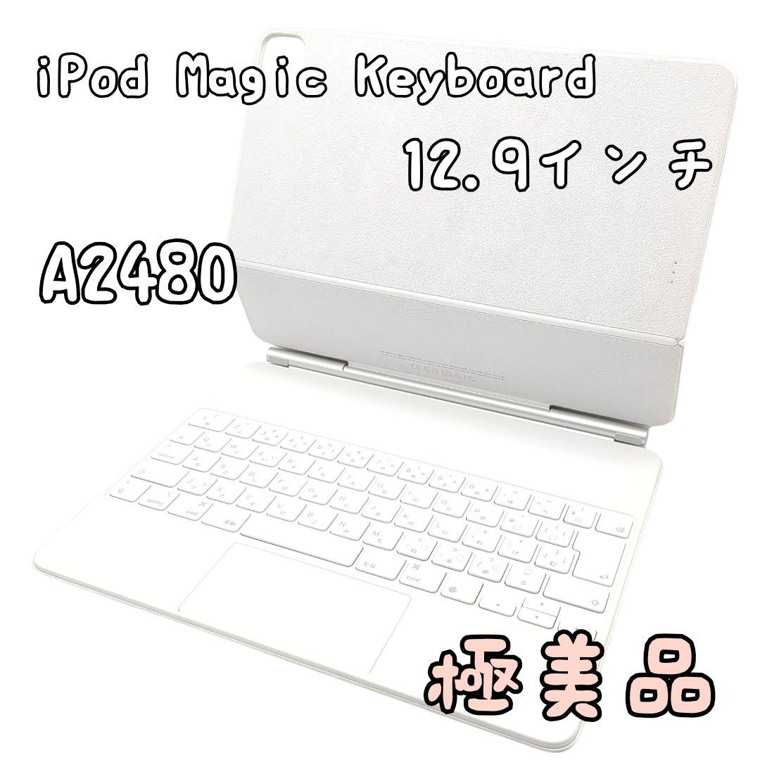 極美品 Apple iPad Magic Keyboard A2480