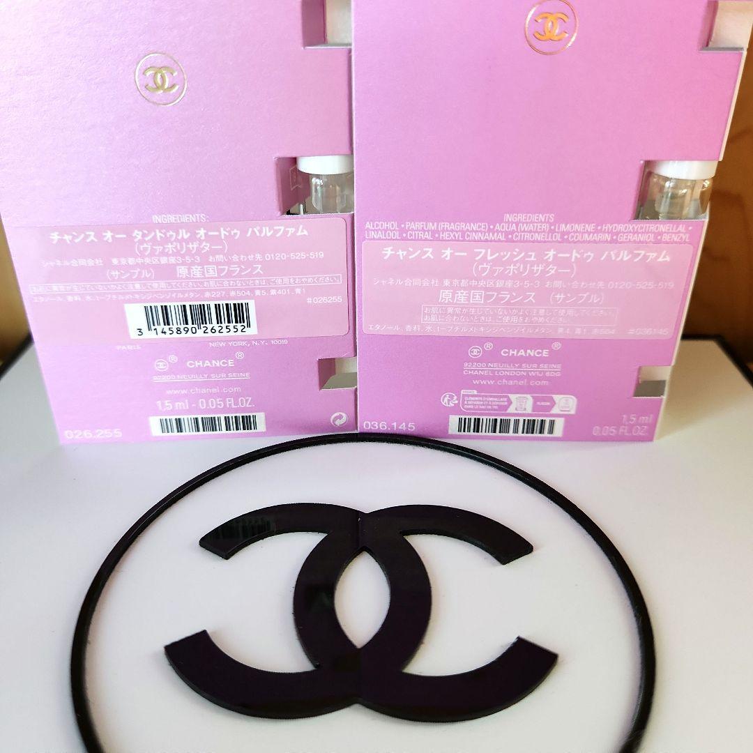 CHANEL CHANCE最新香水サンプル 限定最新チャーム
