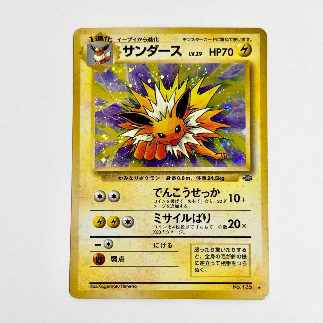 【旧裏】ブイズ5枚セット 渦巻き/十字/ダブルホロ個体 サンダース ブースター