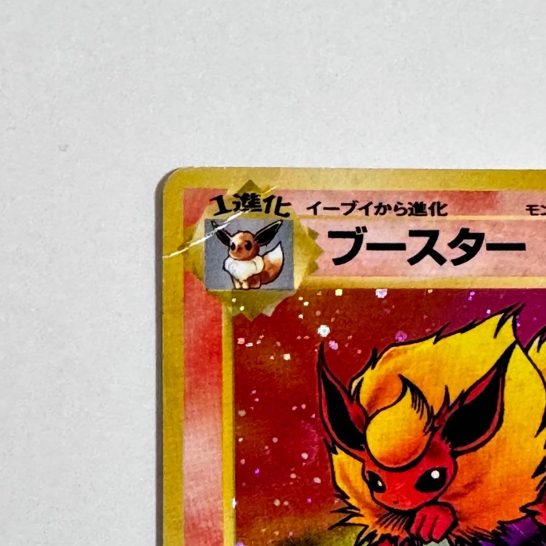 【旧裏】ブイズ5枚セット 渦巻き/十字/ダブルホロ個体 サンダース ブースター