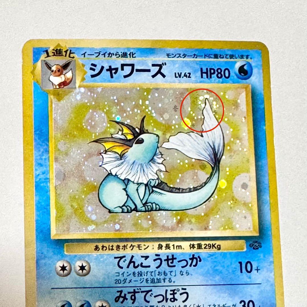 【旧裏】ブイズ5枚セット 渦巻き/十字/ダブルホロ個体 サンダース ブースター