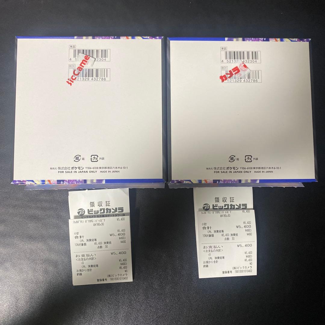 ポケモンカード　ニンジャスピナー シュリンクなし　30パック　2BOX