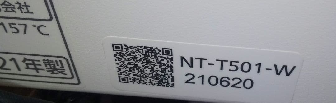 Panasonic オーブントースター NT-T501 2021年製パナソニック