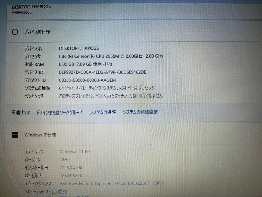 Fujitsu LIFEBOOK 15.6インチノートPC 本体