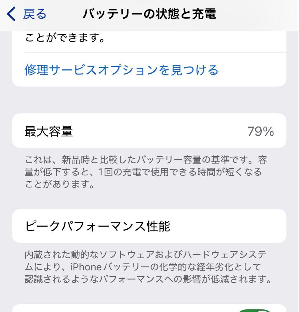 スマートフォン本体 iPhone13/256GB/RED