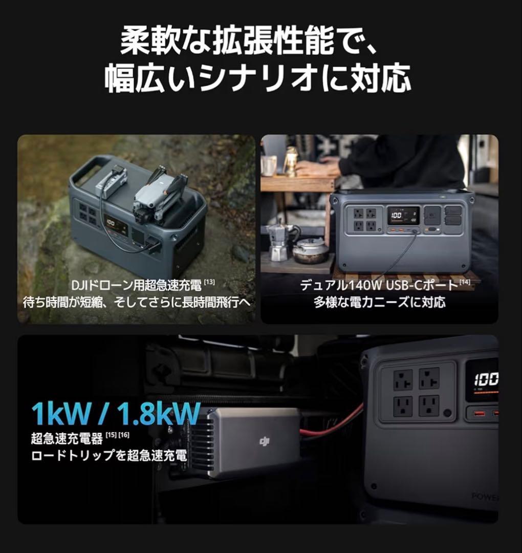 【新型】DJI POWER 1000 V2 ポータブル電源　1024Wh大容量
