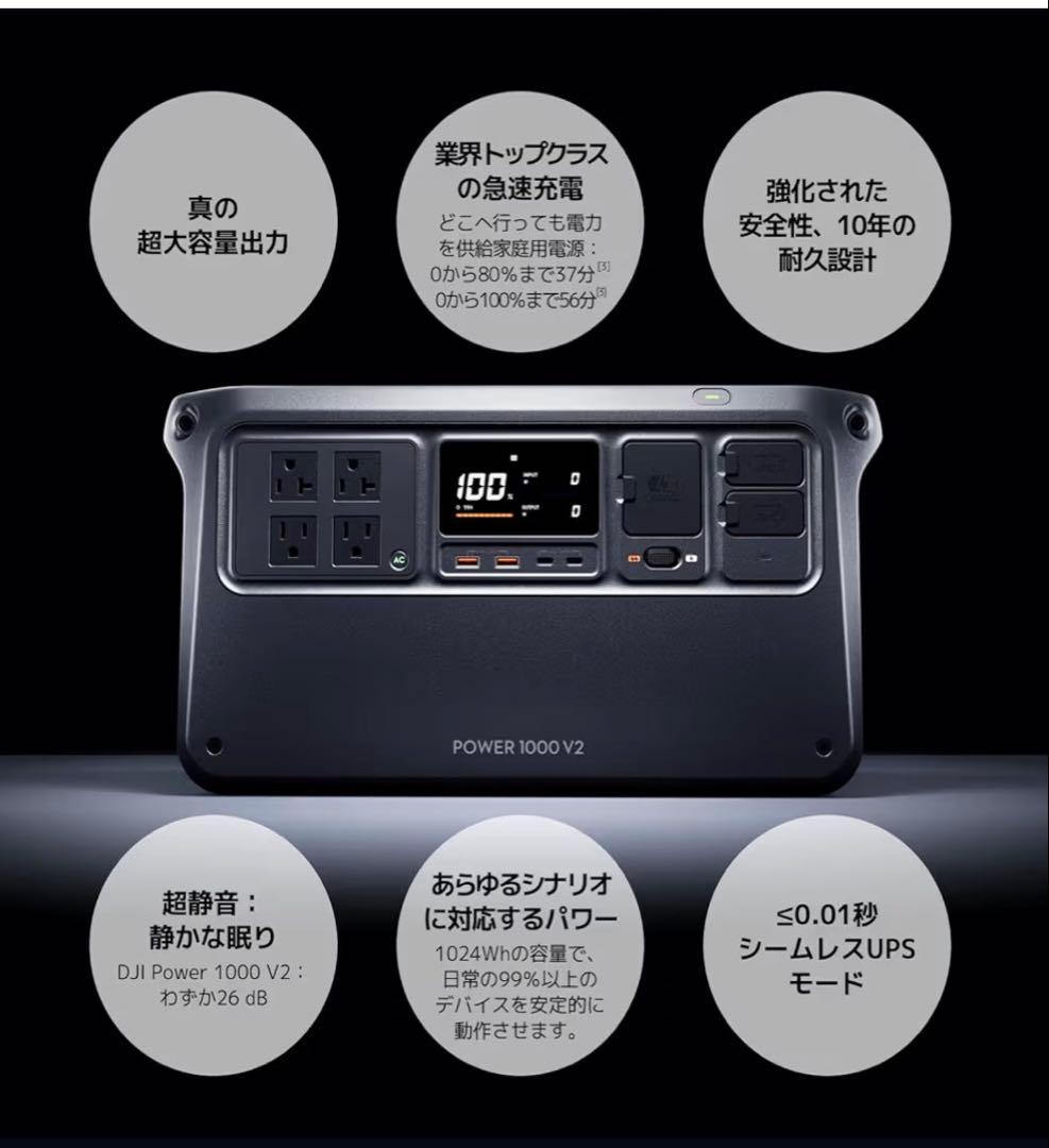 【新型】DJI POWER 1000 V2 ポータブル電源　1024Wh大容量