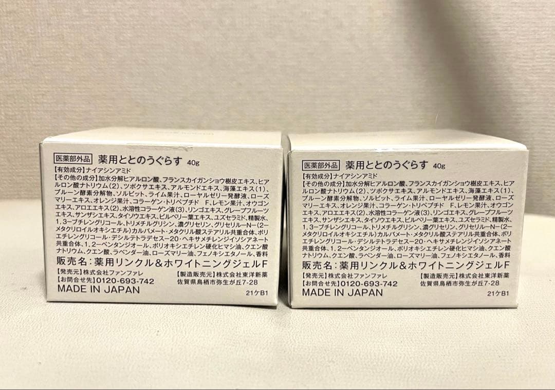 ととのうぐらす 40g 2個