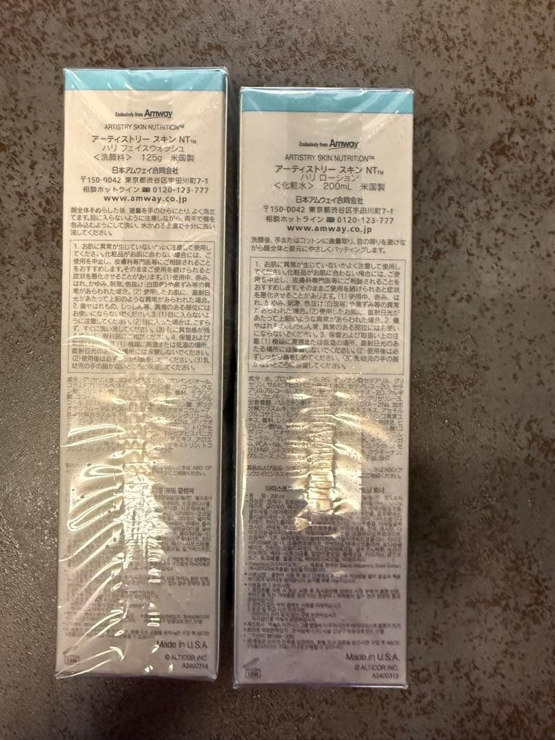 なっちArtistry ハリ洗顔　ハリ化粧水　アムウェイ