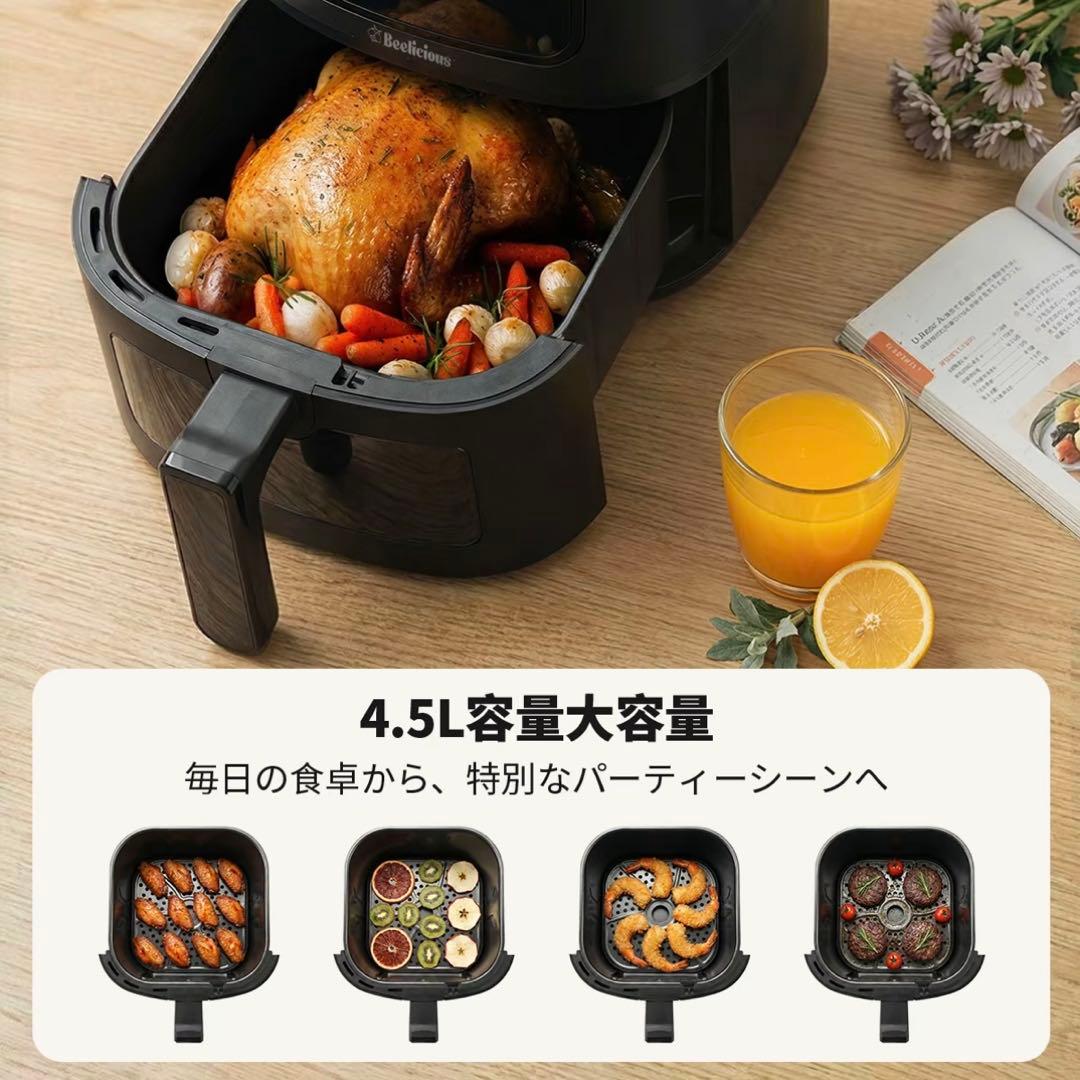 Beelicious 4.5L ノンフライヤー ブラック