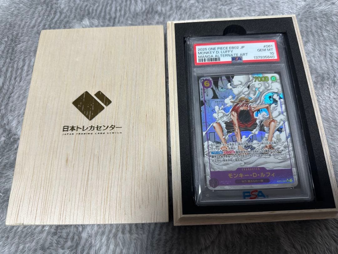 ルフィ　コミパラ　ギア2 psa10