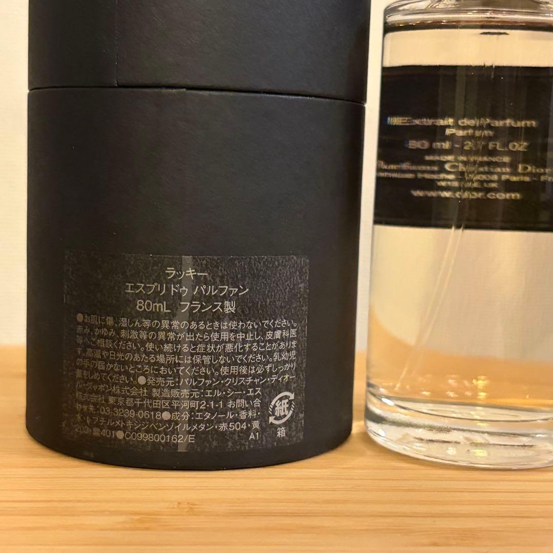 DIOR フレグランス ラッキー エスプリドゥパルファン