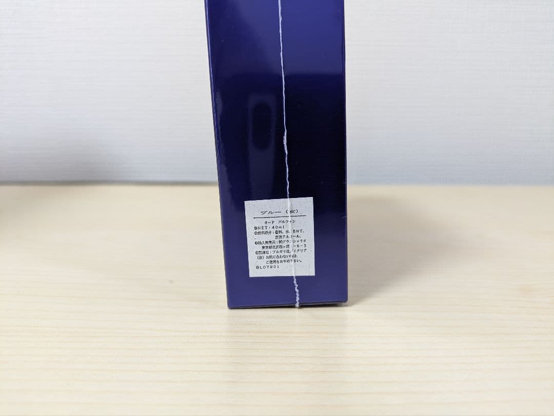 BVLGARI ブルガリ ブルー 40ml 香水