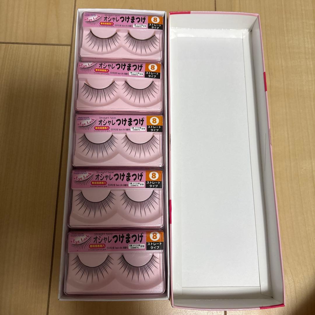 ダイソーオシャレつけまつげ８ストレートタイプ１０個　入手困難ラスト　本日出品終了
