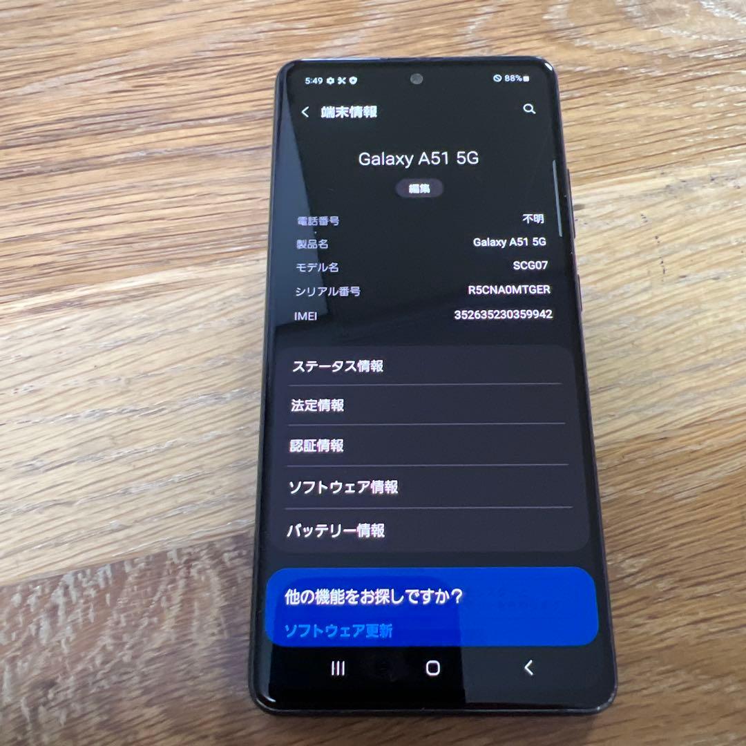 8360 Samsung Galaxy A51 SIMフリー