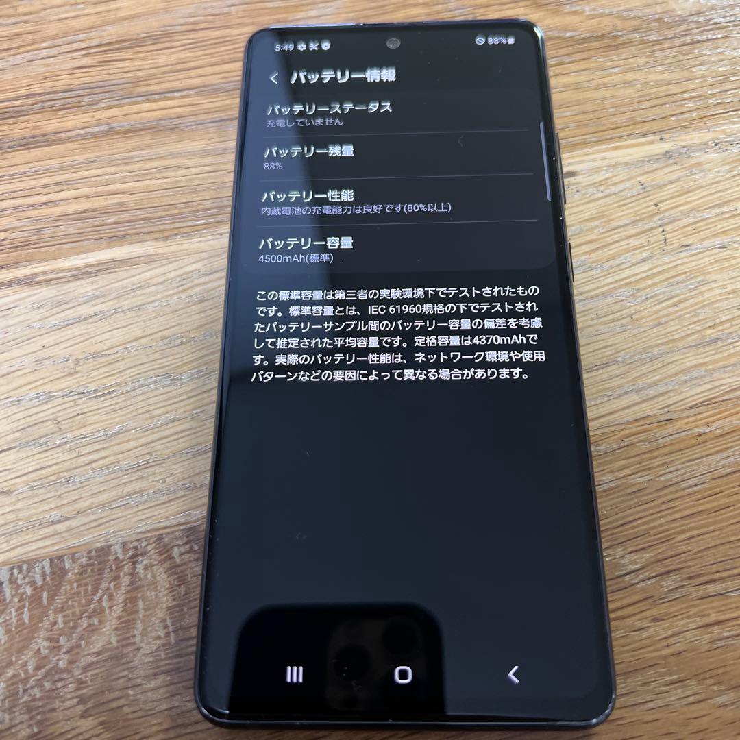 8360 Samsung Galaxy A51 SIMフリー