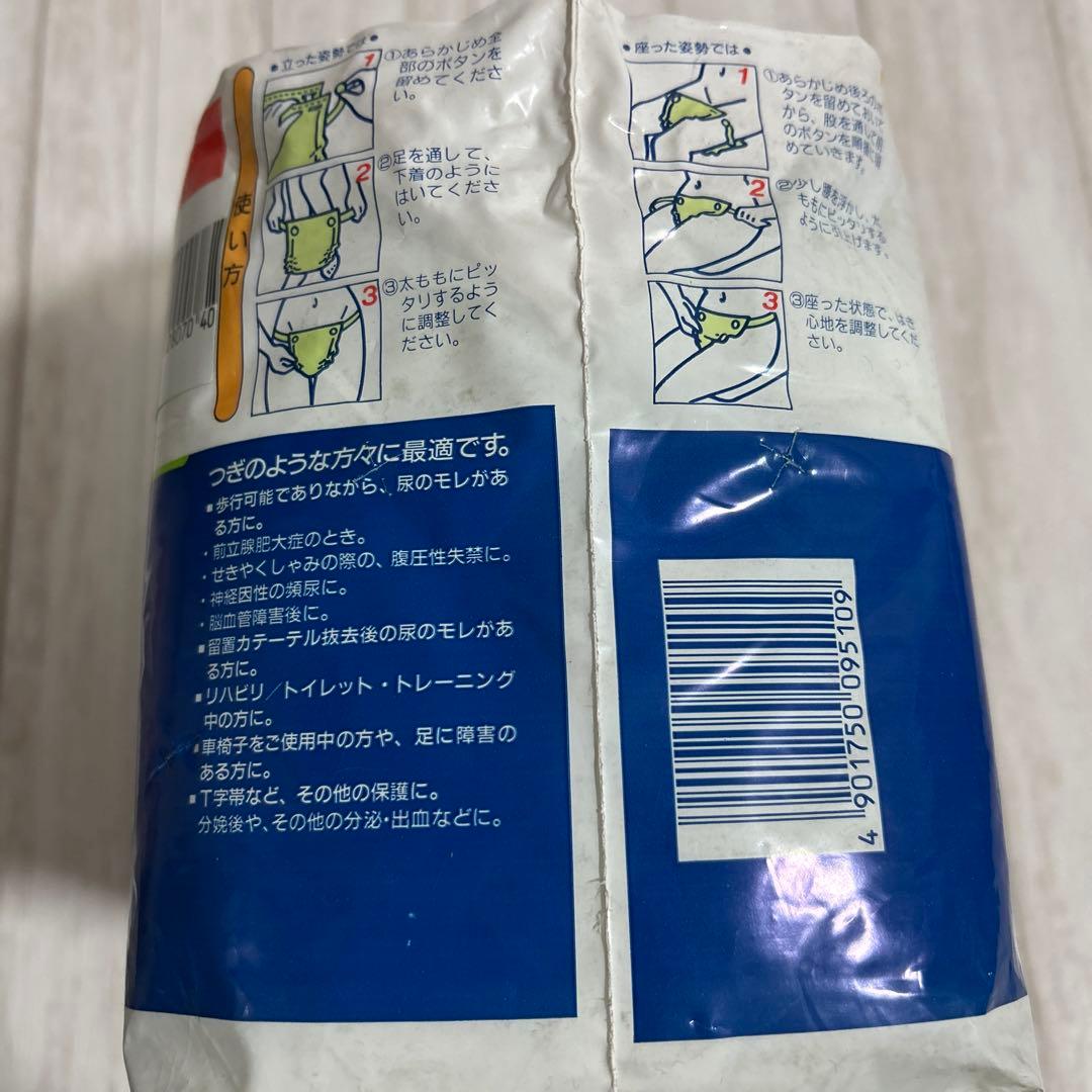 廃盤品！ フリーダム　ベルトタイプ　10枚入　2個セット