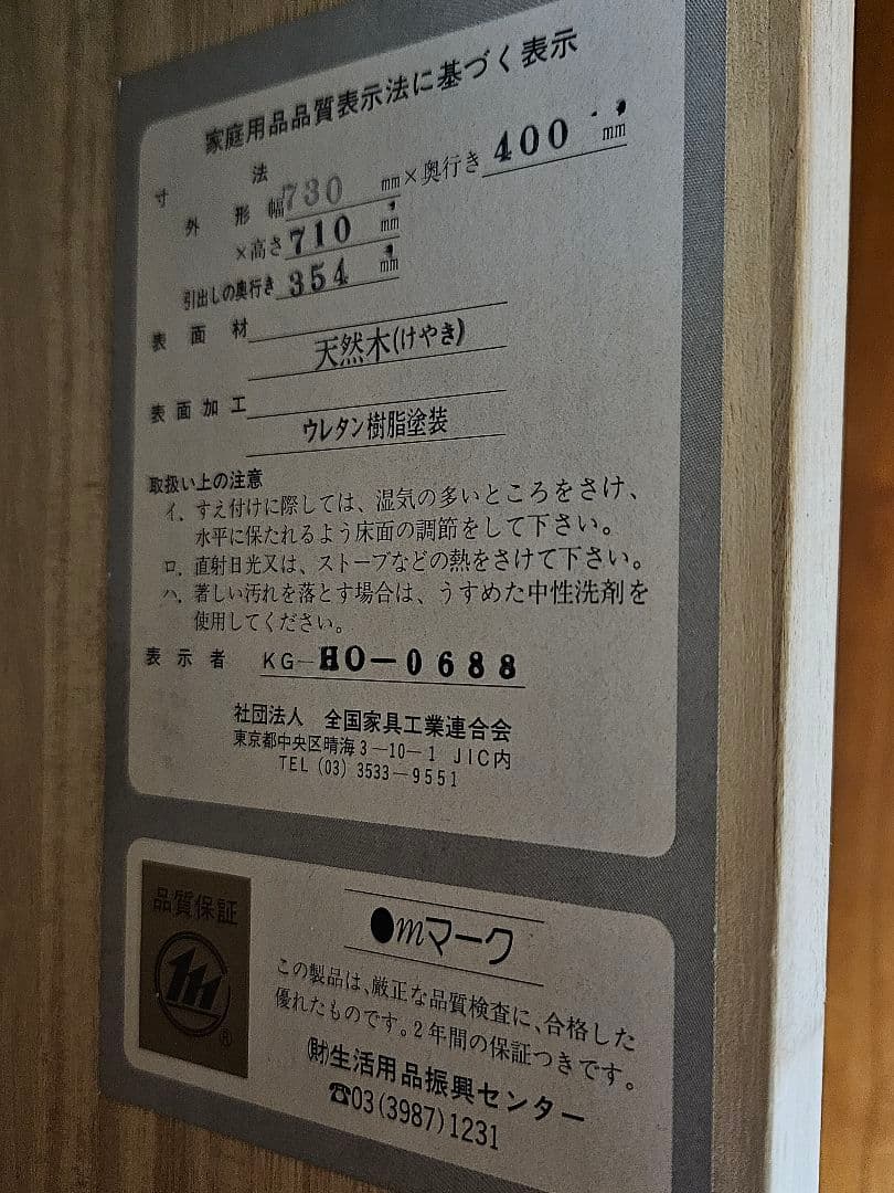 （株）青木産業　階段箪笥　左下がり