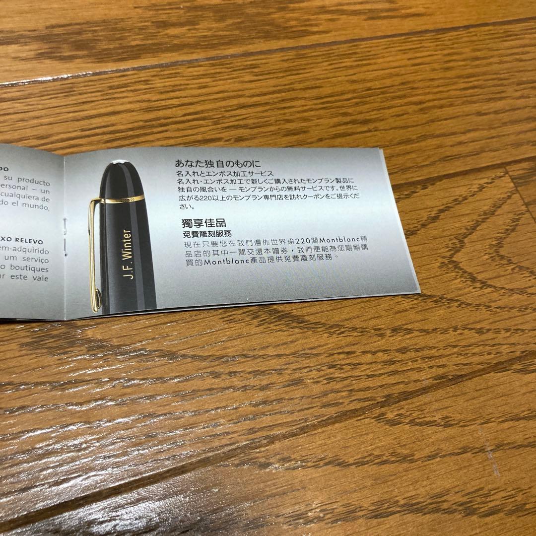 MONT BLANC プラチナ マイスターシュテュック P 164