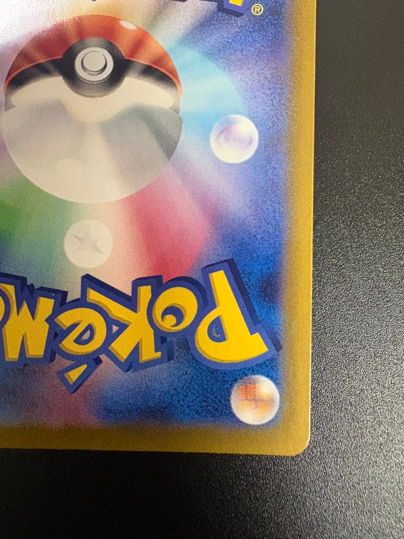 ピカチュウ 218/SV-P ポケカの夏がキタ！ Pikachu 151