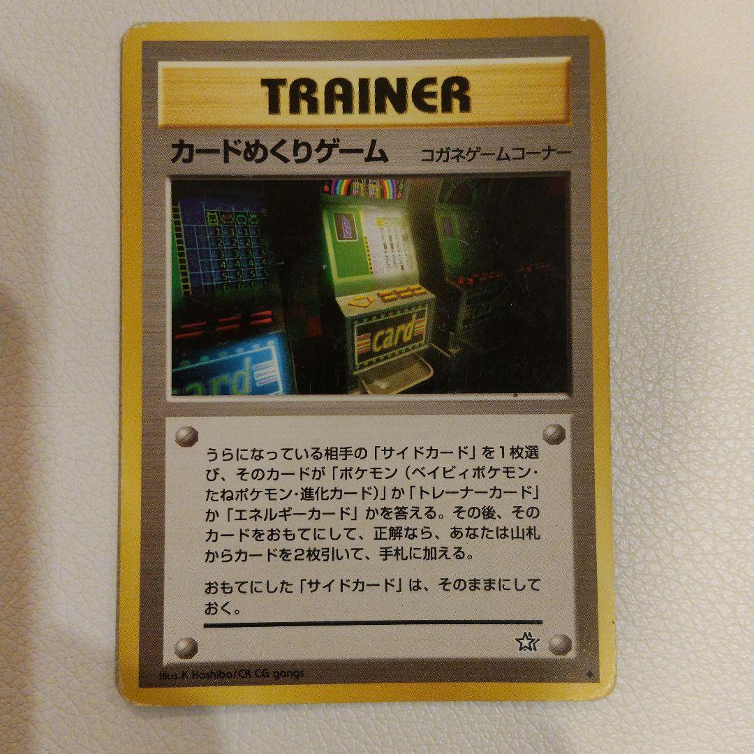 旧裏　ポケモンカード　海外規制