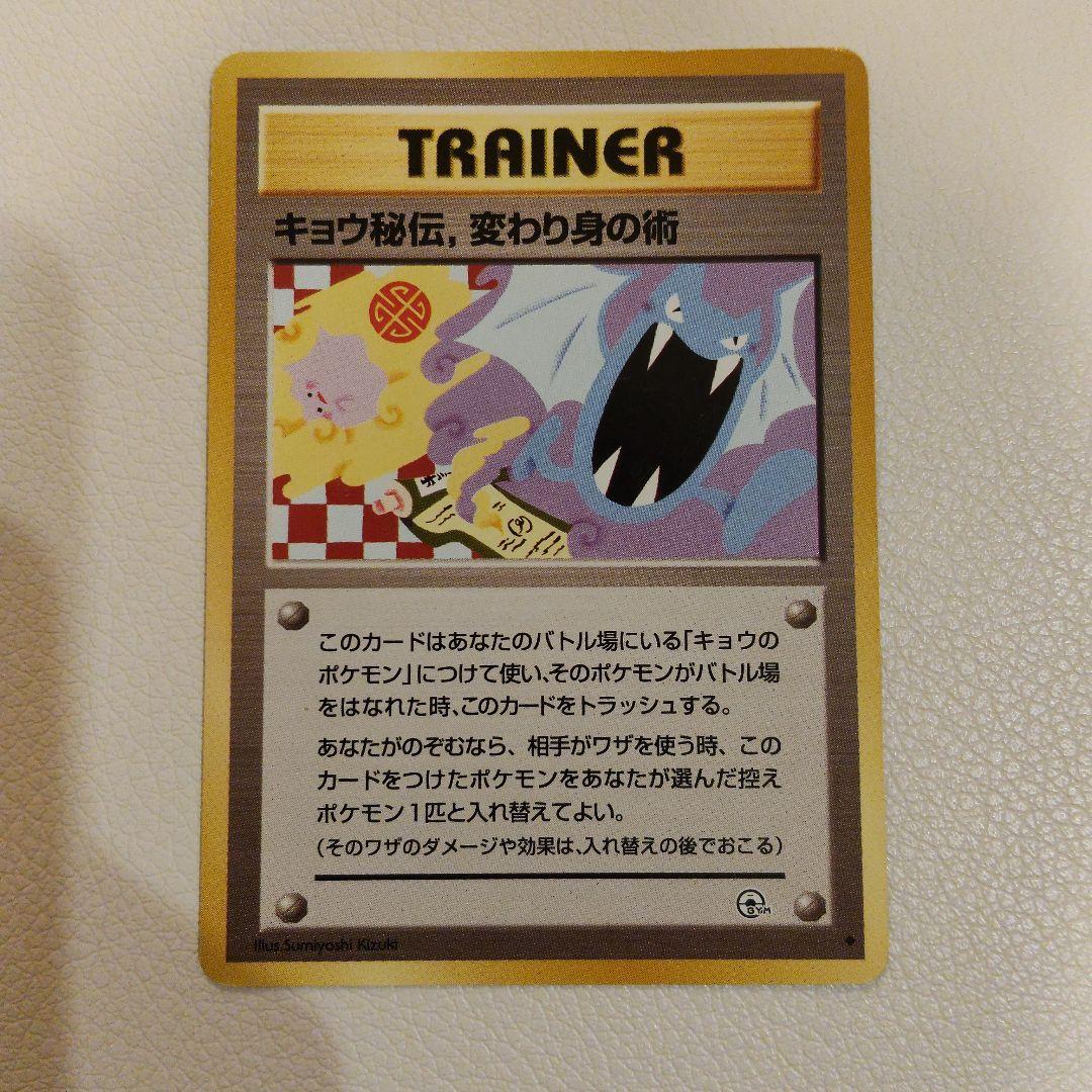 旧裏　ポケモンカード　海外規制