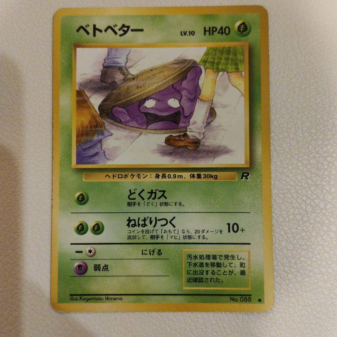 旧裏　ポケモンカード　海外規制