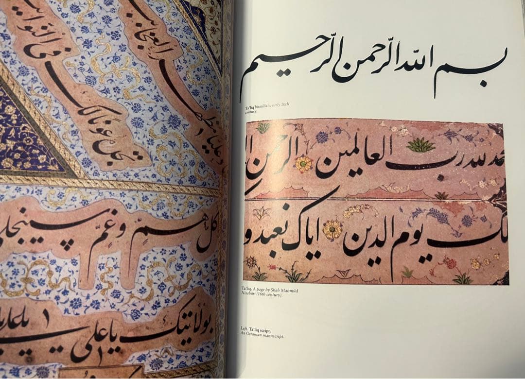 書道 The Splendor of Islamic Calligraphy