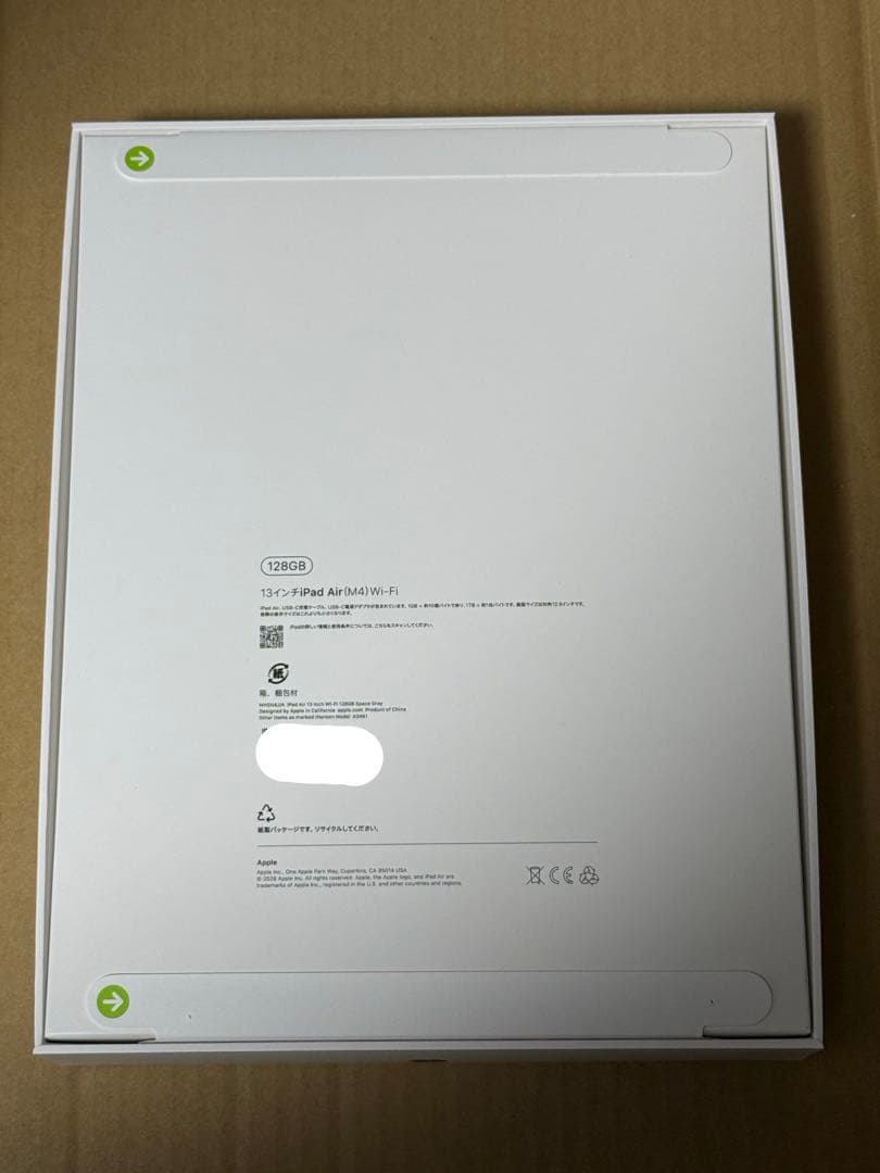 【未開封】iPad Air Wi-Fiモデル 13インチ 128GB グレー