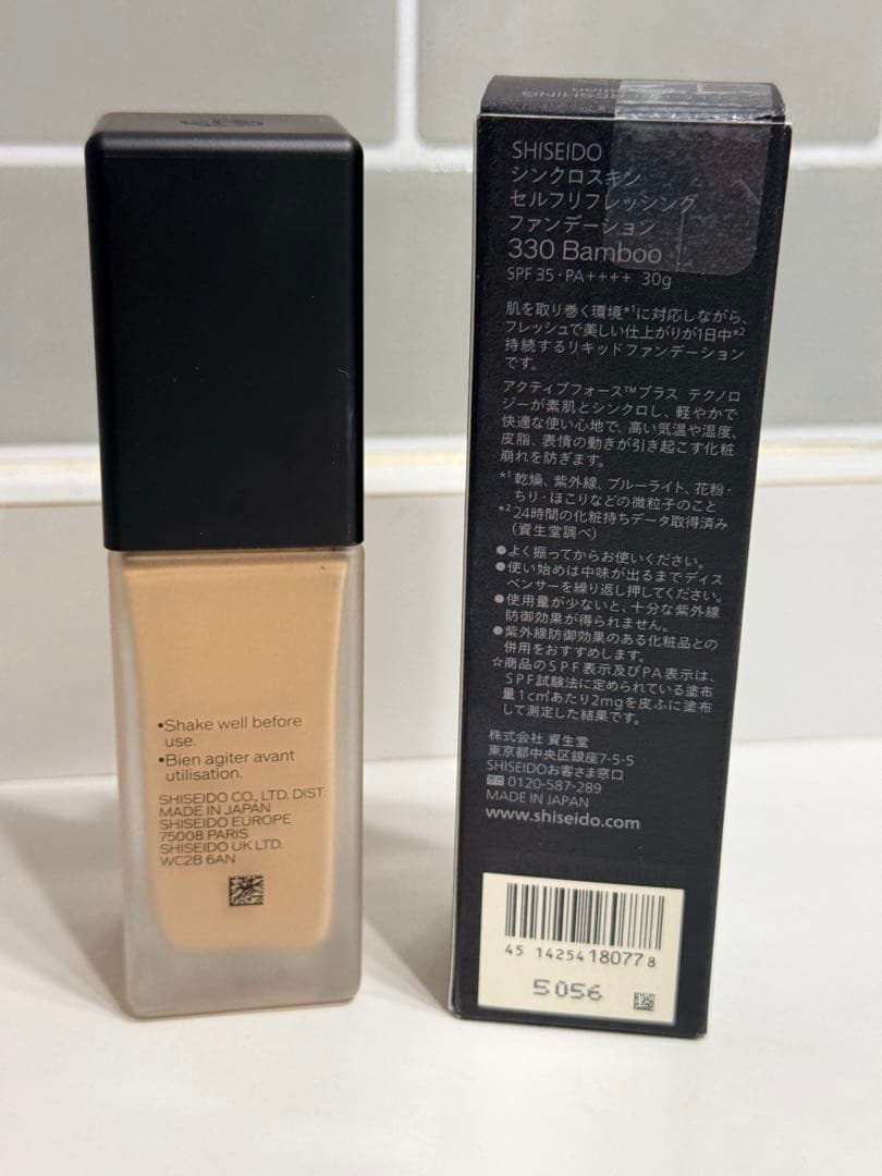 資生堂 シンクロスキン セルフリフレッシングファンデーション330 Bamboo