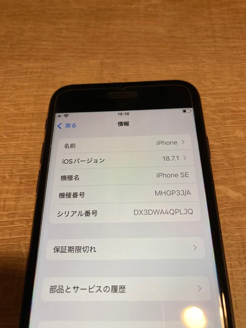 Apple iPhone SE 第二世代　64G ブラック