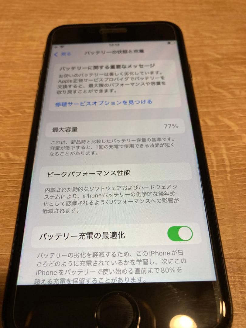 Apple iPhone SE 第二世代　64G ブラック