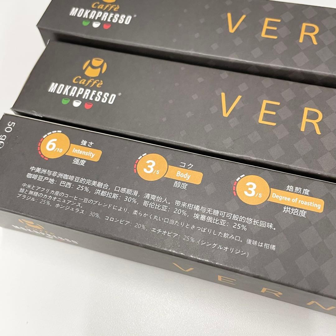 MOKAPRESSO ネスプレッソ互換カプセル 150個 5フレーバー