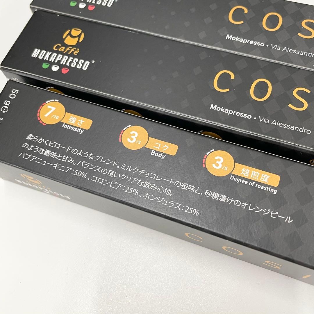 MOKAPRESSO ネスプレッソ互換カプセル 150個 5フレーバー