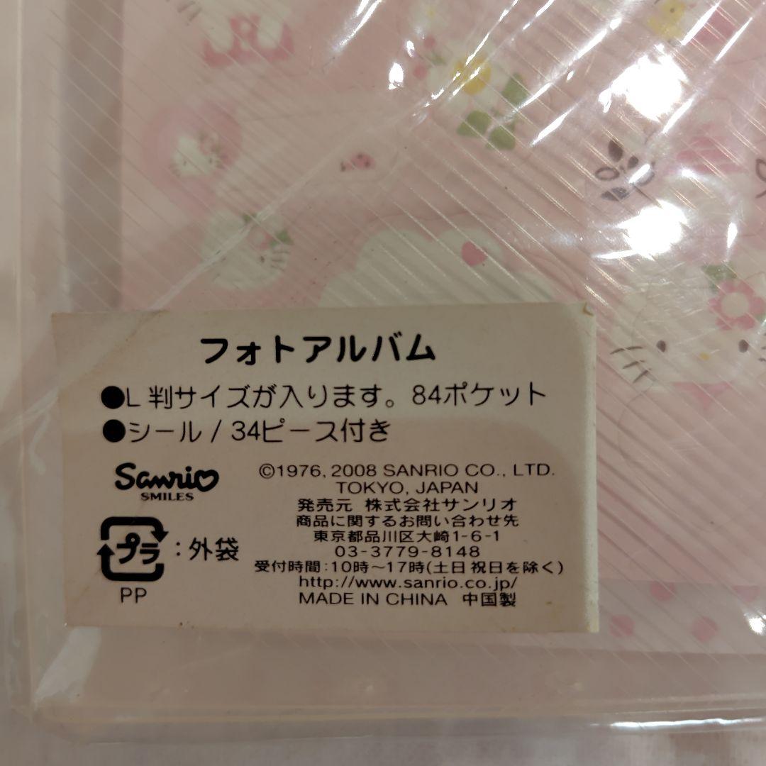 【新品】ハローキティ　フォトアルバム　レトロ