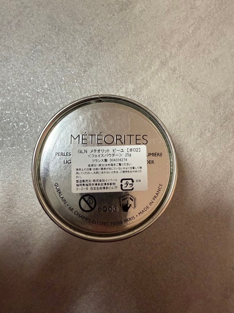 Guerlain MÉTÉORITES #02 25g