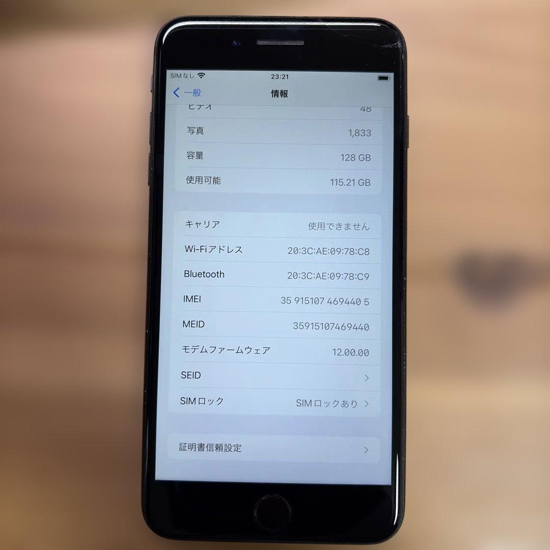 iPhone7 Plus 128GB ブラックMN6F2J/Aバッテリー84%